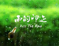 Kiss the Rain-Simple Version-YIRUMA