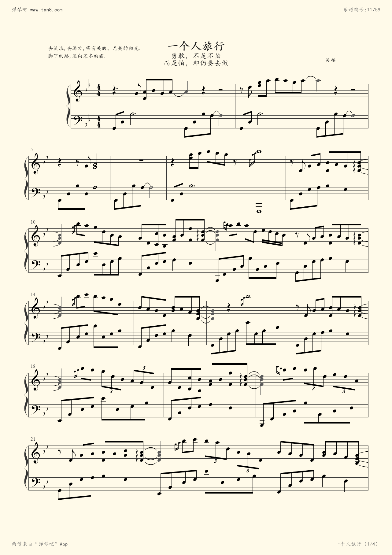 卡农曲谱二_卡农钢琴曲谱简谱(2)