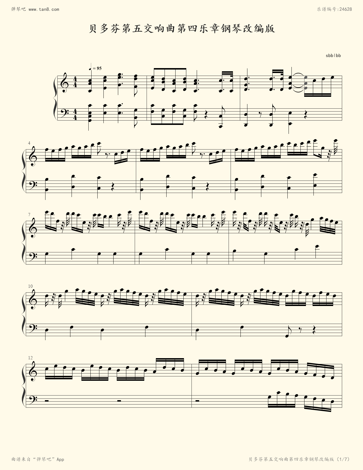 《贝多芬命运交响曲第四乐章钢琴改编版