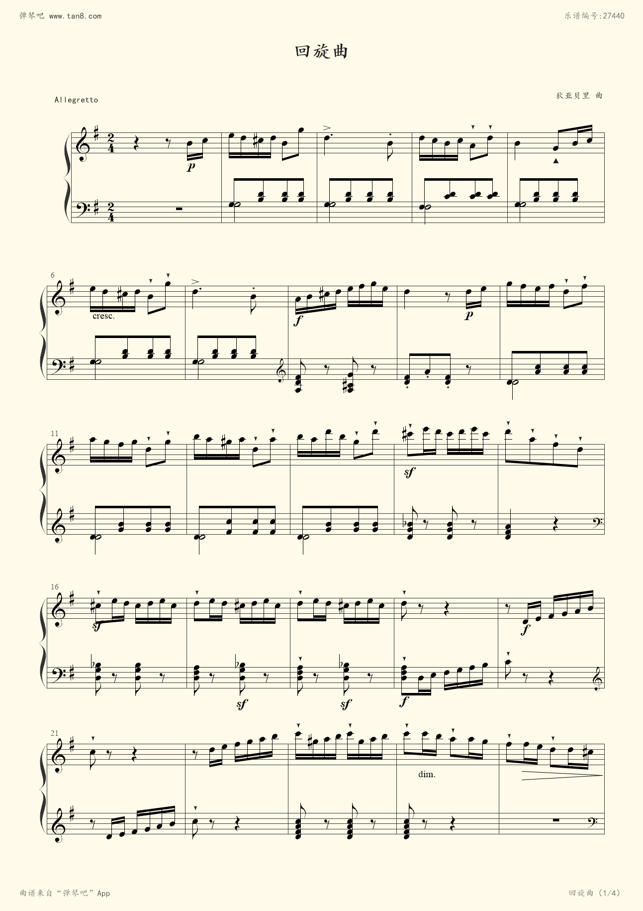 回旋曲(op.151 no.1 ,全国钢琴演奏考级作品集四级 )图片