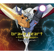 数码宝贝 Brave Heart(Animenz)